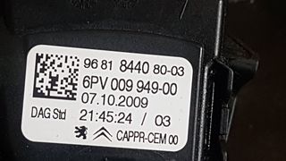 ΠΕΝΤΑΛ ΓΚΑΖΙΟΥ ΗΛΕΚΤΡΙΚΟ 9681844080 P207 - P208 - P3008 - C2 - C3 2000 - 2016-thumb-2