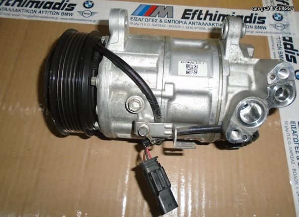 ΚΟΜΠΡΕΣΕΡ Α/C  MINI F56-F55-F54-F54 LCI-F57-F60 2016-2019!!!ΑΠΟΣΤΟΛΗ ΣΕ ΟΛΗ ΤΗΝ ΕΛΛΑΔΑ!!!