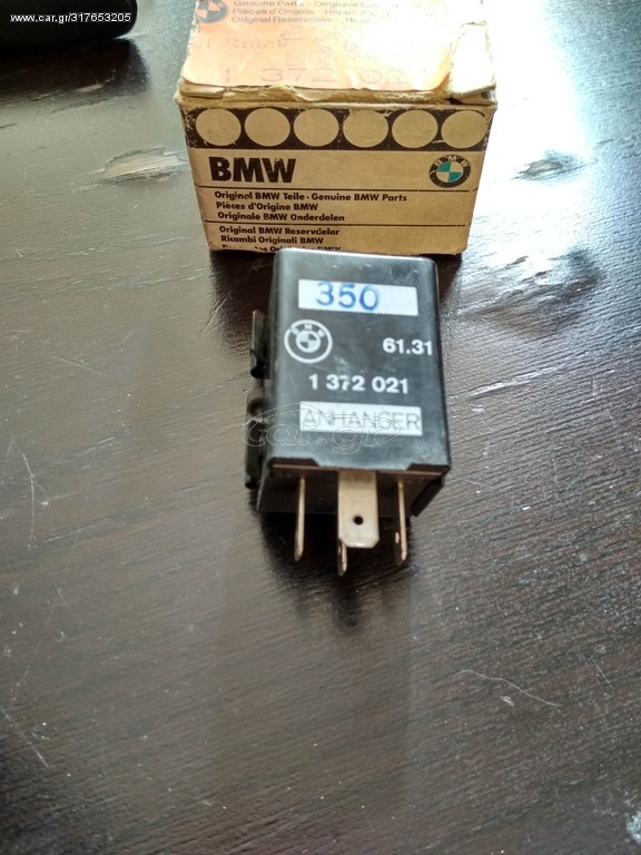 Ρελε αλαρμ BMW E21-Ε30-E12-Ε23-Ε24