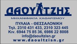 Κιτ εξαρτημάτων φούρνου-thumb-1