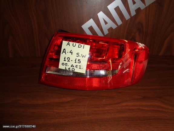 Audi A4 2012-2015 SW φανάρι πίσω δεξί LED