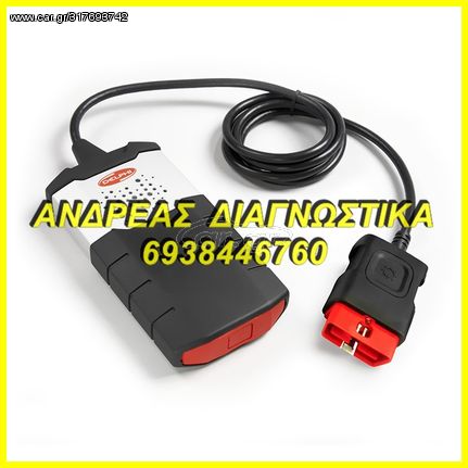 ☼ ΓΕΝΙΚΟ ΔΙΑΓΝΩΣΤΙΚΟ 2025' ΓΙΑ ΕΠΙΒΑΤΙΚΑ, ΦΟΡΤΗΓΑ, ΑΣΥΡΜΑΤΟ