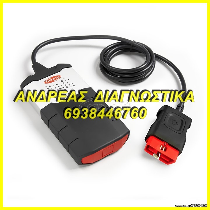 NEO ΓΕΝΙΚΟ ΔΙΑΓΝΩΣΤΙΚΟ 2026' ΦΟΡΤΗΓΑ, ΛΕΩΦΟΡΕΙΑ, ΕΠΙΒΑΤΙΚΑ, ΕΛΛΗΝΙΚΑ ΠΡΟΓΡΑΜΜΑΤΑ, ΑΣΥΡΜΑΤΟ
