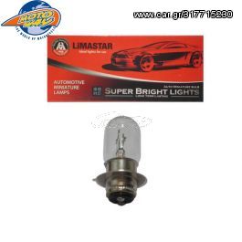 ΛΑΜΠΕΣ 12V LIMASTAR 25/25W 19Τ R15D (H-LIGHT) C50GLX,C100GRAND