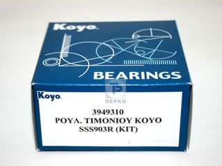 ΡΟΥΛ  ΤΙΜ  KOYO SSS903R (ΚΙΤ) (DL650/1000/TDM900)