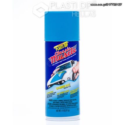 Σπρέυ Plasti Dip Grabber Blue