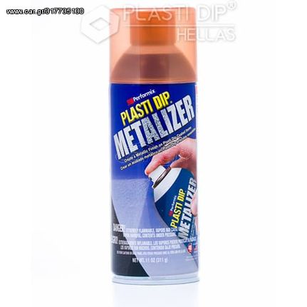 Σπρέυ Plasti Dip Copper Metalizer