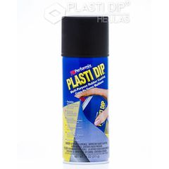 Σπρέυ Plasti Dip Μαυρο Ματ Black