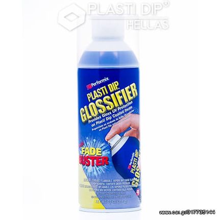 Σπρέυ Plasti Dip Glossifier(βερνίκι)