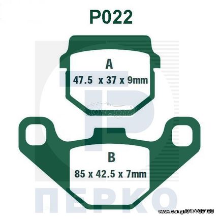 ΤΑΚΑΚΙΑ PREMIER P022  N/A