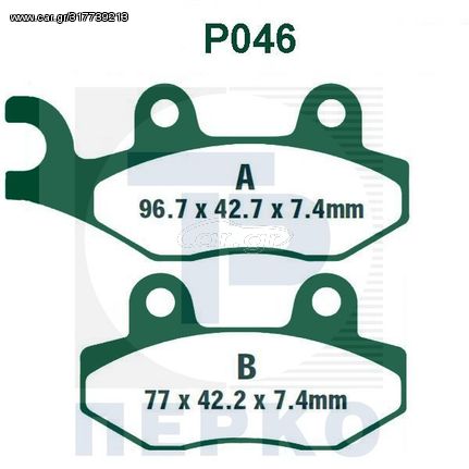 ΤΑΚΑΚΙΑ PREMIER P046  N/A