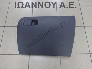 ΝΤΟΥΛΑΠΑΚΙ ΤΑΜΠΛΟ ΜΑΥΡΟ 5E1857121A 5E1857121 SKODA OCTAVIA 6 2013 - 2017