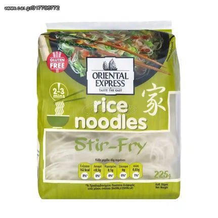 Νούντλς Ρυζιού Χωρίς Γλουτένη Vegetarian Oriental Express Rice Noodles Stir Fry 225g