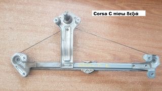 OPEL CORSA C '00-'06 ΓΡΥΛΛΟΣ ΠΑΡΑΘΥΡΟΥ ΜΗΧΑΝΙΚΟΣ ΠΙΣΩ ΔΕΞΙΑ