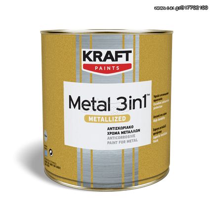 Βερνικόχρωμα Διαλύτου Metallized Metal 3 IN 1 Ματ Νο504 Καφέ Σκούρο  0.75lt Kraft