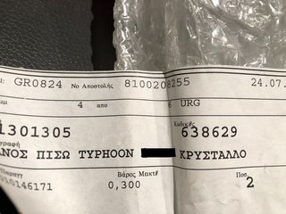 Φανάρι πίσω STOP PIAGGIO TYPHOON-thumb-2