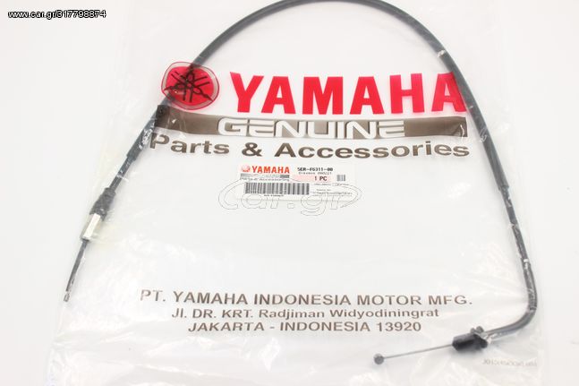 Ντιζα Γκαζιου Yamaha Crypton 105 Γνησια