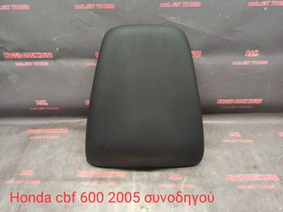 ΣΕΛΑ ΣΥΝΟΔΗΓΟΥ HONDA CBF 600 (2005) ΣΕ ΑΡΙΣΤΗ ΚΑΤΑΣΤΑΣΗ!! PIAGGIO STOCK HOUSE!! ΝΟ.1 ΣΕ ΟΛΗ ΤΗΝ ΕΛΛΑΔΑ!!