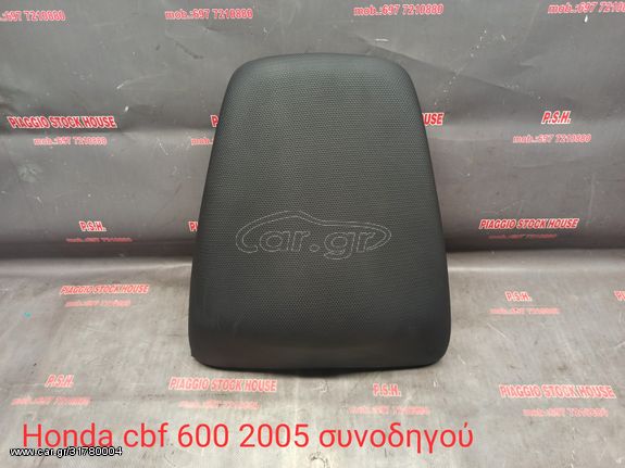 ΣΕΛΑ ΣΥΝΟΔΗΓΟΥ HONDA CBF 600 (2005) ΣΕ ΑΡΙΣΤΗ ΚΑΤΑΣΤΑΣΗ!! PIAGGIO STOCK HOUSE!! ΝΟ.1 ΣΕ ΟΛΗ ΤΗΝ ΕΛΛΑΔΑ!!