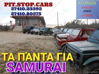 SAMURAI--SJ-410-SJ-413-SANTANA--TA ΠΑΝΤΑ ΑΠΟ ΑΝΤΑΛΛΑΚΤΙΚΑ ==>> ΚΑΒΟΥΚΙ ( ΛΑΙΜΟΣ) ΣΩΛΗΝΑΣ  ΝΕΡΟΥ F10-1000cc -F 8--LJ80-thumb-2