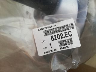 5202.EC ΑΜΟΡΤΙΣΕΡ