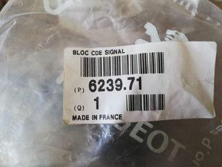 6239.71 ΔΙΑΚΟΠΤΗΣ ΦΩΤΩΝ
