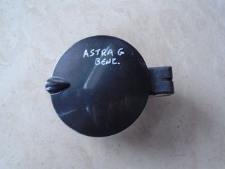 ΠΟΡΤΑΚΙ  ΡΕΖΕΡΒΟΥΑΡ  OPEL ASTRA G /98-04   AΡΙΣΤΗ ΚΑΤΑΣΤΑΣΗ!! ΑΠΟΣΤΟΛΗ ΣΕ ΟΛΗ ΤΗΝ ΕΛΛΑΔΑ!!