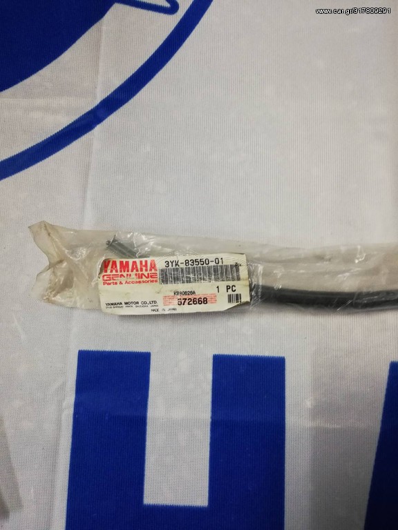 ΝΤΙΖΑ ΚΟΝΤΕΡ YAMAHA JOG-50   3YK                 3YK-83550-01-00
