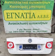 ΚΑΠΟ ΠΙΣΩ VW JETTA 2005-2010 [EG]