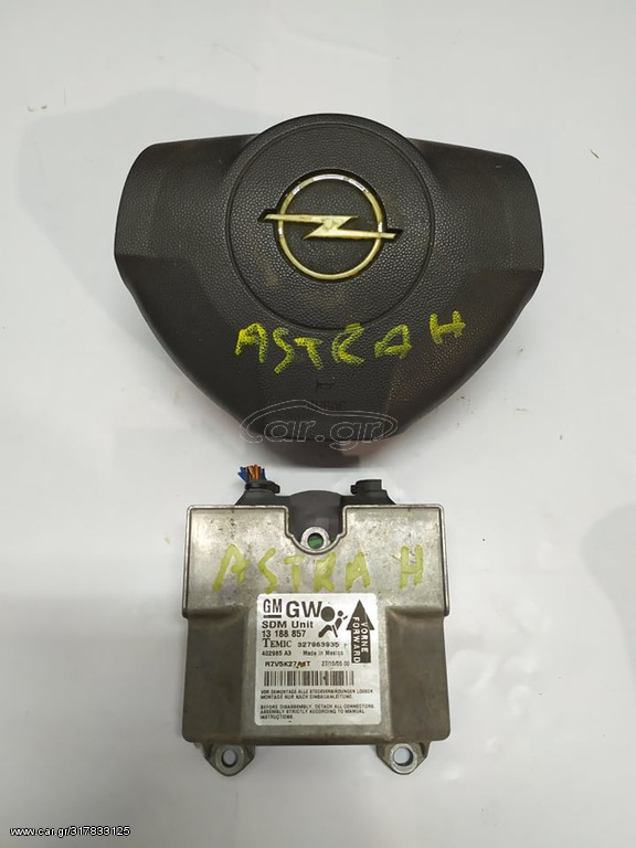ΑΕΡΟΣΑΚΟΙ ΣΕΤ OPEL ASTRA H