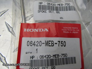 Ακτινες Honda-thumb-1