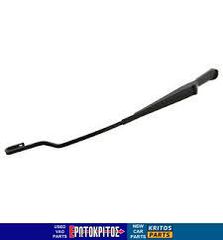 ΜΠΡΑΤΣΟ ΥΑΛΟΚΑΘΑΡΙΣΤΗΡΑ ΕΜΠΡΟΣ ΑΡΙΣΤΕΡΟ VW PASSAT B5 3B1955409 ΜΕΤΑΧΕΙΡΙΣΜΕΝΟ ΓΝΗΣΙΟ