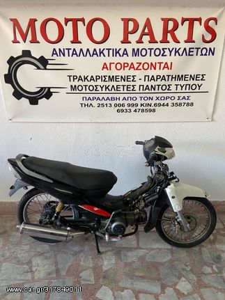 MODENAS KRISS 125 ΓΙΑ ΑΝΤΑΛΑΚΤΙΚΑ ΚΟΜΜΑΤΙ ΚΟΜΜΑΤΙ - MOTO PARTS