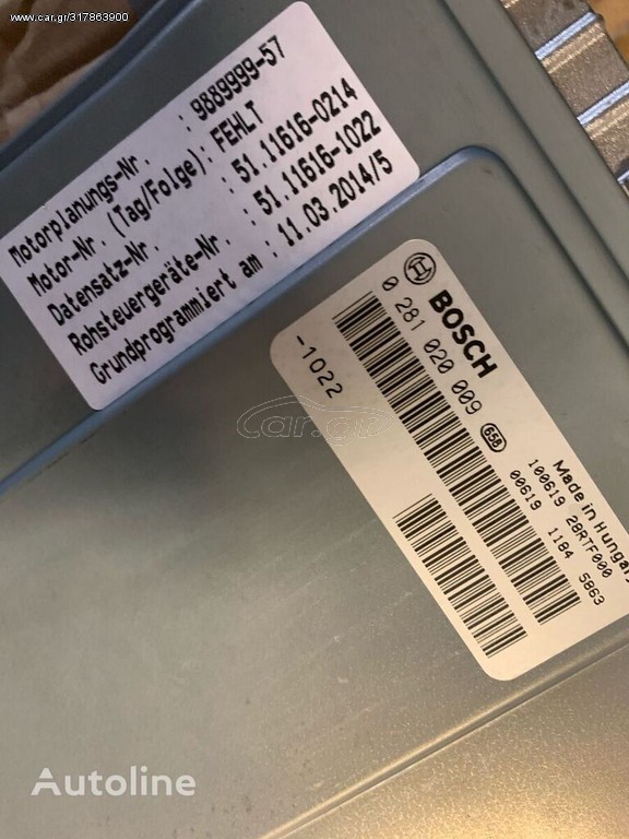 ΕΓΚΕΦΑΛΟΣ BOSCH