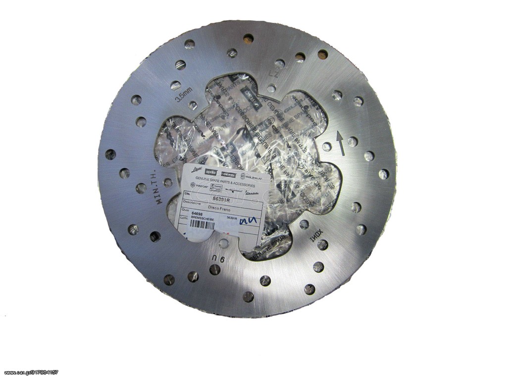 Δισκόφρενο ΠΙΣΩ PIAGGIO FLY/ Εμπρός GILERA RUNNER