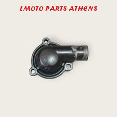 ΚΑΠΑΚΙ ΤΡΟΜΠΑΣ ΝΕΡΟΥ VERSYS 650