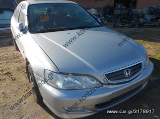 HONDA ACCORD ΑΝΤΑΛΛΑΚΤΙΚΑ