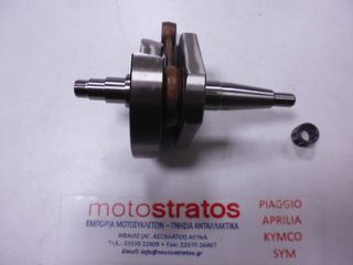 Στρόφαλος Ape.50 Piaggio Ape P50 1980-1985 TL3T 1961056