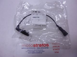 Κεραία Immobiliser Piaggio Medley 150 4T ie ABS E4 2020 RP8MB0200 1D001775R