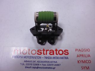 Αντίσταση Βεντιλατέρ Piaggio Porter Maxxi Multitech E6 2015-2020 B023214