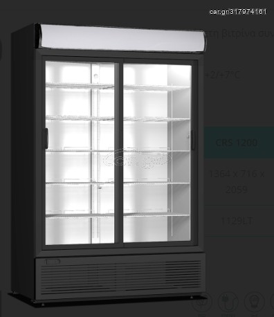 ΔΙΠΛΟ ΨΥΓΕΙΟ ΒΙΤΡΙΝΑ 1129 LT