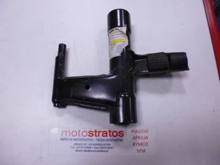 Βάση Κινητήρα Piaggio Liberty 50 2T MOC 2009-2013 ZAPC49100 597283