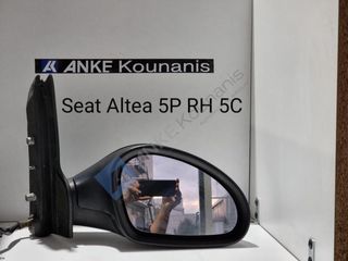 ΚΟΥΝΑΝΗΣ ΔΙΑΘΕΣΙΜΟ ΚΑΘΡΕΦΤΗΣ ΔΕΞΙΟΣ ΜΑΥΡΟ SEAT ALTEA (5P1) 03 04-  5 ΚΑΛΩΔΙΑ