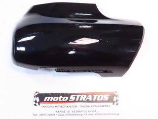 Καπάκι Πηρουνιού Δεξί Μαύρο Daytona Nova.125i E4 VH0063-17012C-09