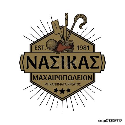 εργαλεια κρεοπωλειου-thumb-17