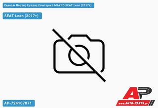 SEAT Leon (2017-2020) Χερούλι Πόρτας Εμπρός Εσωτερικό ΜΑΥΡΟ Δεξί (2017+)