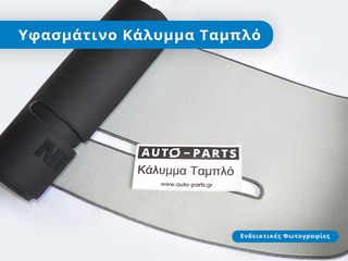 KIA Shuma (1996-2001) - Κάλυμμα Ταμπλό Ύφασμα-thumb-4