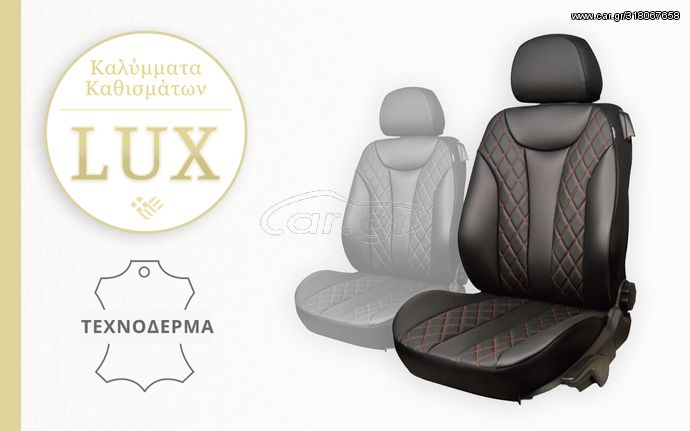 BMW X4 (F26) (2014-2018) Χειροποίητα Καλύμματα Καθισμάτων Νέα Σειρά LUX -