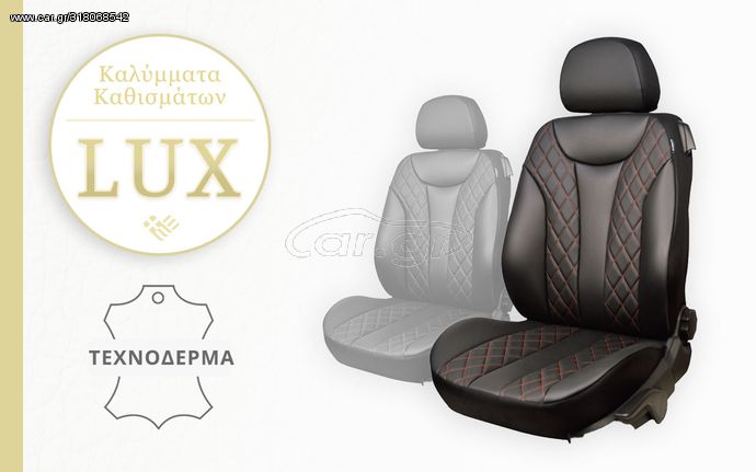 VOLVO V60 S60,V60 (2013-2016) Χειροποίητα Καλύμματα Καθισμάτων Νέα Σειρά LUX -