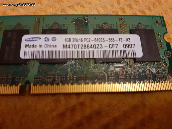 RAM 1 GIGA DDR 2 5 EYΡΩ
